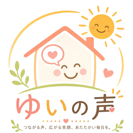 つながる声、広がる笑顔、あたたかい毎日を。ゆいの声